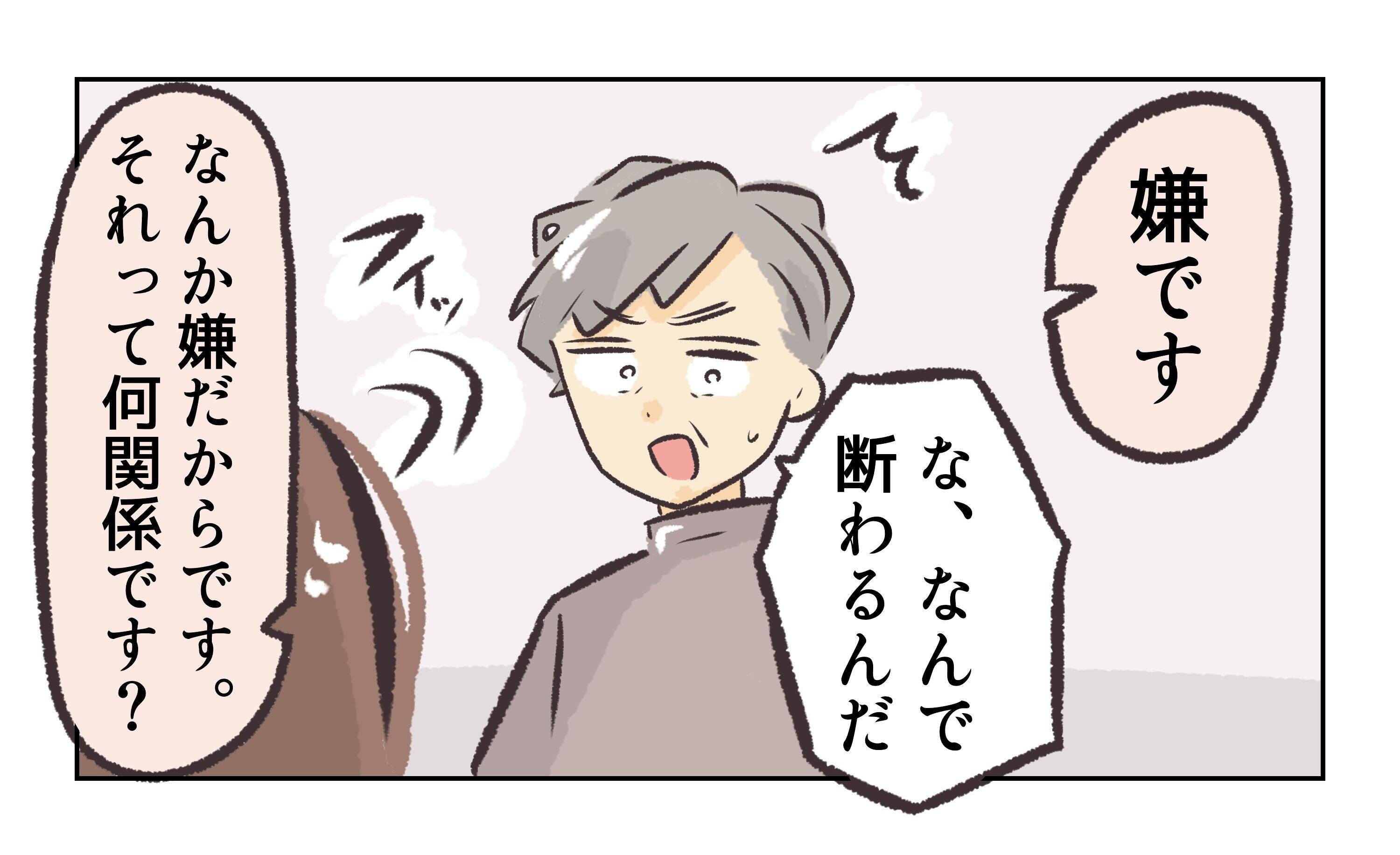 【漫画】「もう限界。彼女と別れたい」と私に相談されても…【バイト先で浮気現場に遭遇 Vol.61】