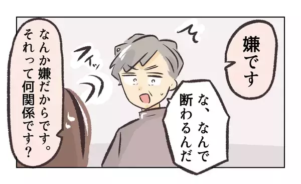 「【漫画】「もう限界。彼女と別れたい」と私に相談されても…【バイト先で浮気現場に遭遇 Vol.61】」の画像