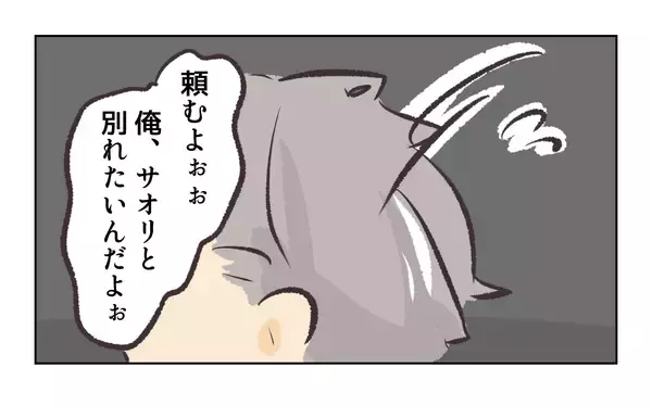 「【漫画】「もう限界。彼女と別れたい」と私に相談されても…【バイト先で浮気現場に遭遇 Vol.61】」の画像