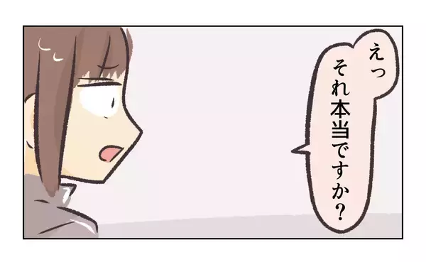 「【漫画】「もう限界。彼女と別れたい」と私に相談されても…【バイト先で浮気現場に遭遇 Vol.61】」の画像