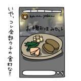 「【漫画】SNSで私の家がヤバ美の「自宅」になってる…【非常識な女がウチにきた Vol.22】」の画像5