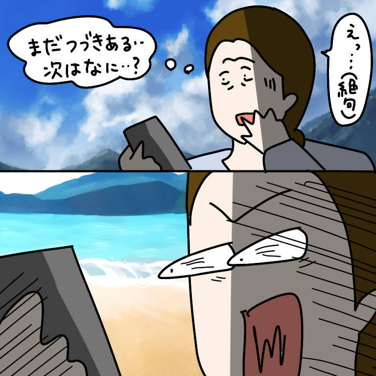 【漫画】SNSで私の家がヤバ美の「自宅」になってる…【非常識な女がウチにきた Vol.22】