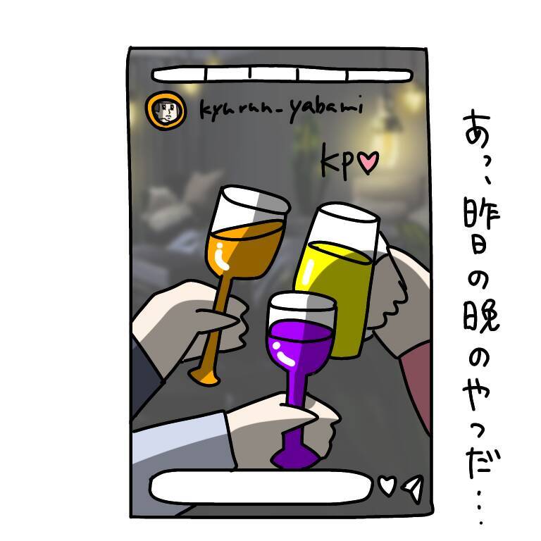 【漫画】SNSで私の家がヤバ美の「自宅」になってる…【非常識な女がウチにきた Vol.22】