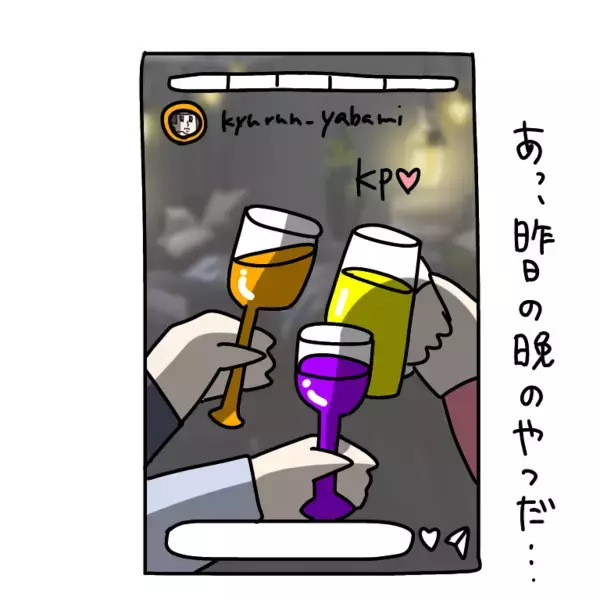 「【漫画】SNSで私の家がヤバ美の「自宅」になってる…【非常識な女がウチにきた Vol.22】」の画像