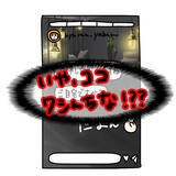 「【漫画】SNSで私の家がヤバ美の「自宅」になってる…【非常識な女がウチにきた Vol.22】」の画像7