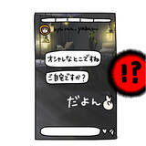 「【漫画】SNSで私の家がヤバ美の「自宅」になってる…【非常識な女がウチにきた Vol.22】」の画像6