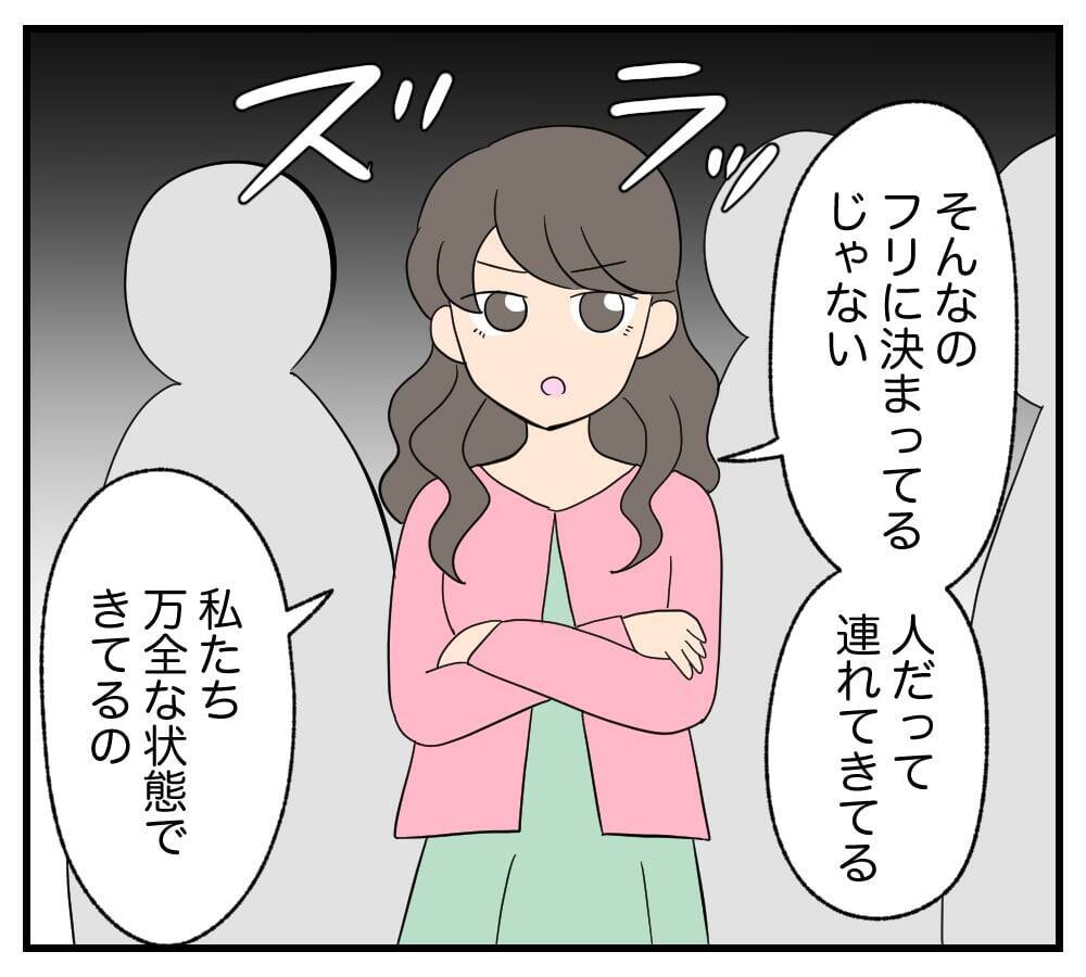 【漫画】母の足のケガは“演出”　松葉杖で息子をボコボコに【復讐のために略奪婚した私 Vol.46】