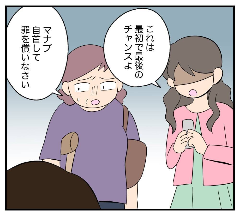 【漫画】母の足のケガは“演出”　松葉杖で息子をボコボコに【復讐のために略奪婚した私 Vol.46】