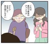 「【漫画】母の足のケガは“演出”　松葉杖で息子をボコボコに【復讐のために略奪婚した私 Vol.46】」の画像2