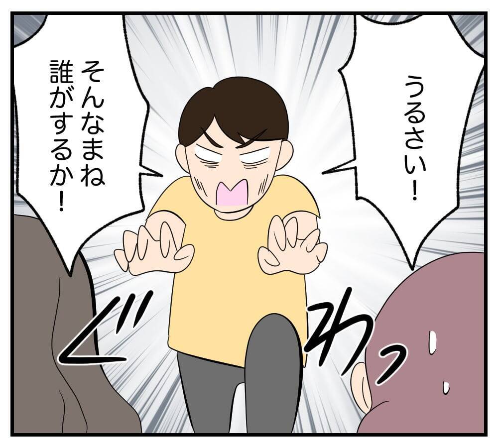 【漫画】母の足のケガは“演出”　松葉杖で息子をボコボコに【復讐のために略奪婚した私 Vol.46】