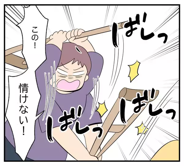 「【漫画】母の足のケガは“演出”　松葉杖で息子をボコボコに【復讐のために略奪婚した私 Vol.46】」の画像