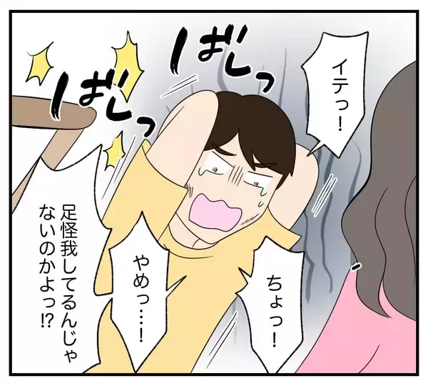 「【漫画】母の足のケガは“演出”　松葉杖で息子をボコボコに【復讐のために略奪婚した私 Vol.46】」の画像