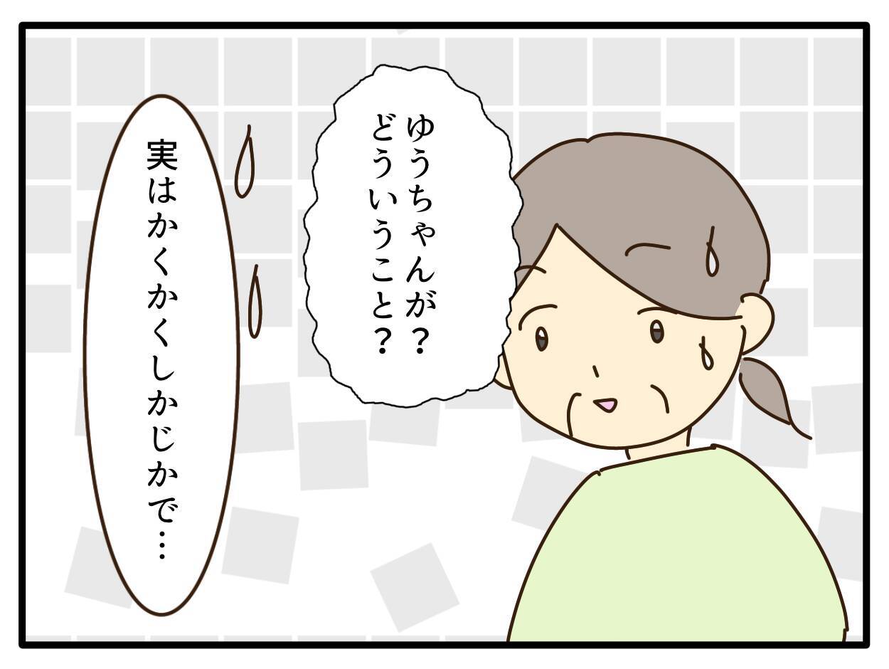 【漫画】両親は私を心配して派手な格好をさせなかっただけ【子どもの金髪何が悪いの？ Vol.32】