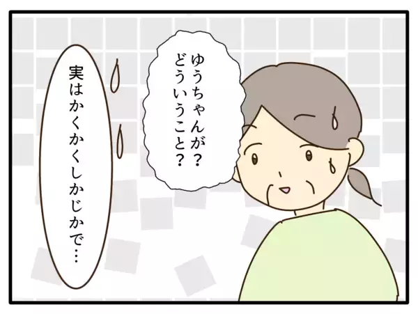 「【漫画】両親は私を心配して派手な格好をさせなかっただけ【子どもの金髪何が悪いの？ Vol.32】」の画像