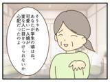 「【漫画】両親は私を心配して派手な格好をさせなかっただけ【子どもの金髪何が悪いの？ Vol.32】」の画像1