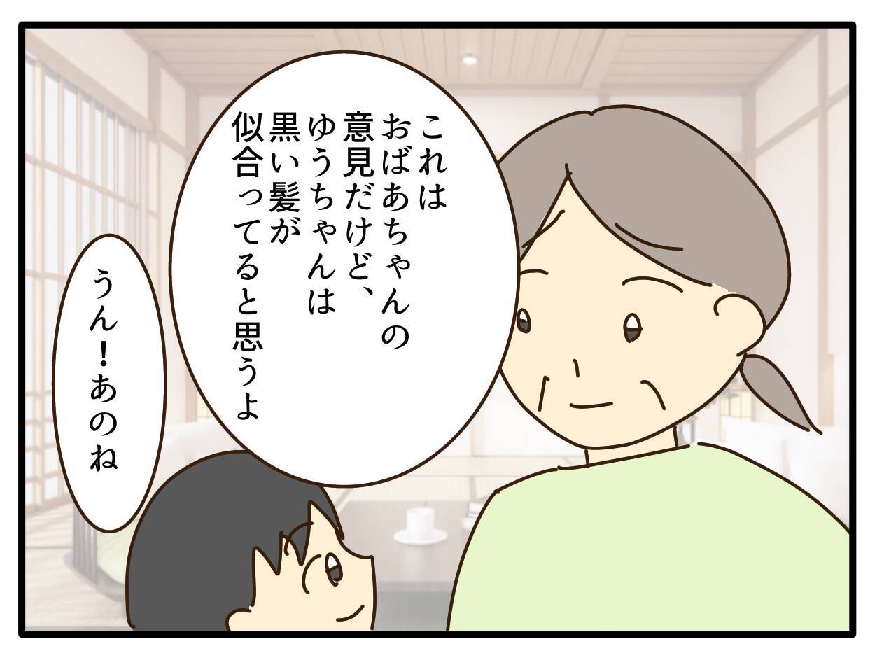 【漫画】両親は私を心配して派手な格好をさせなかっただけ【子どもの金髪何が悪いの？ Vol.32】