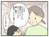 「【漫画】両親は私を心配して派手な格好をさせなかっただけ【子どもの金髪何が悪いの？ Vol.32】」の画像8