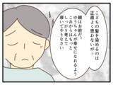 「【漫画】両親は私を心配して派手な格好をさせなかっただけ【子どもの金髪何が悪いの？ Vol.32】」の画像7