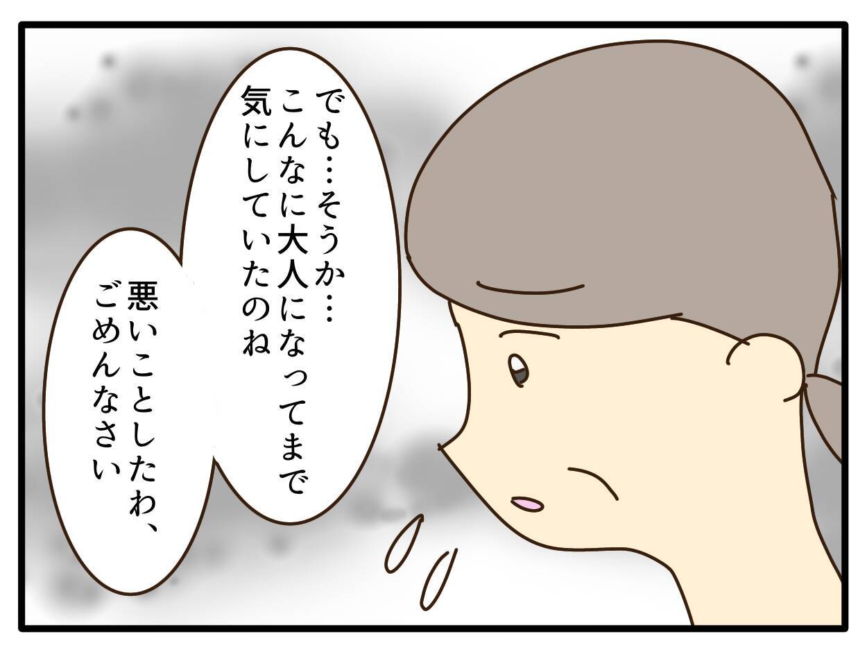 【漫画】両親は私を心配して派手な格好をさせなかっただけ【子どもの金髪何が悪いの？ Vol.32】