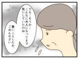 「【漫画】両親は私を心配して派手な格好をさせなかっただけ【子どもの金髪何が悪いの？ Vol.32】」の画像2