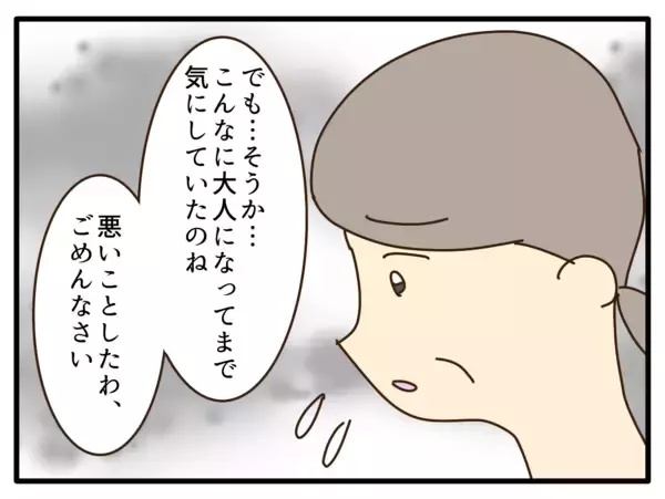 「【漫画】両親は私を心配して派手な格好をさせなかっただけ【子どもの金髪何が悪いの？ Vol.32】」の画像