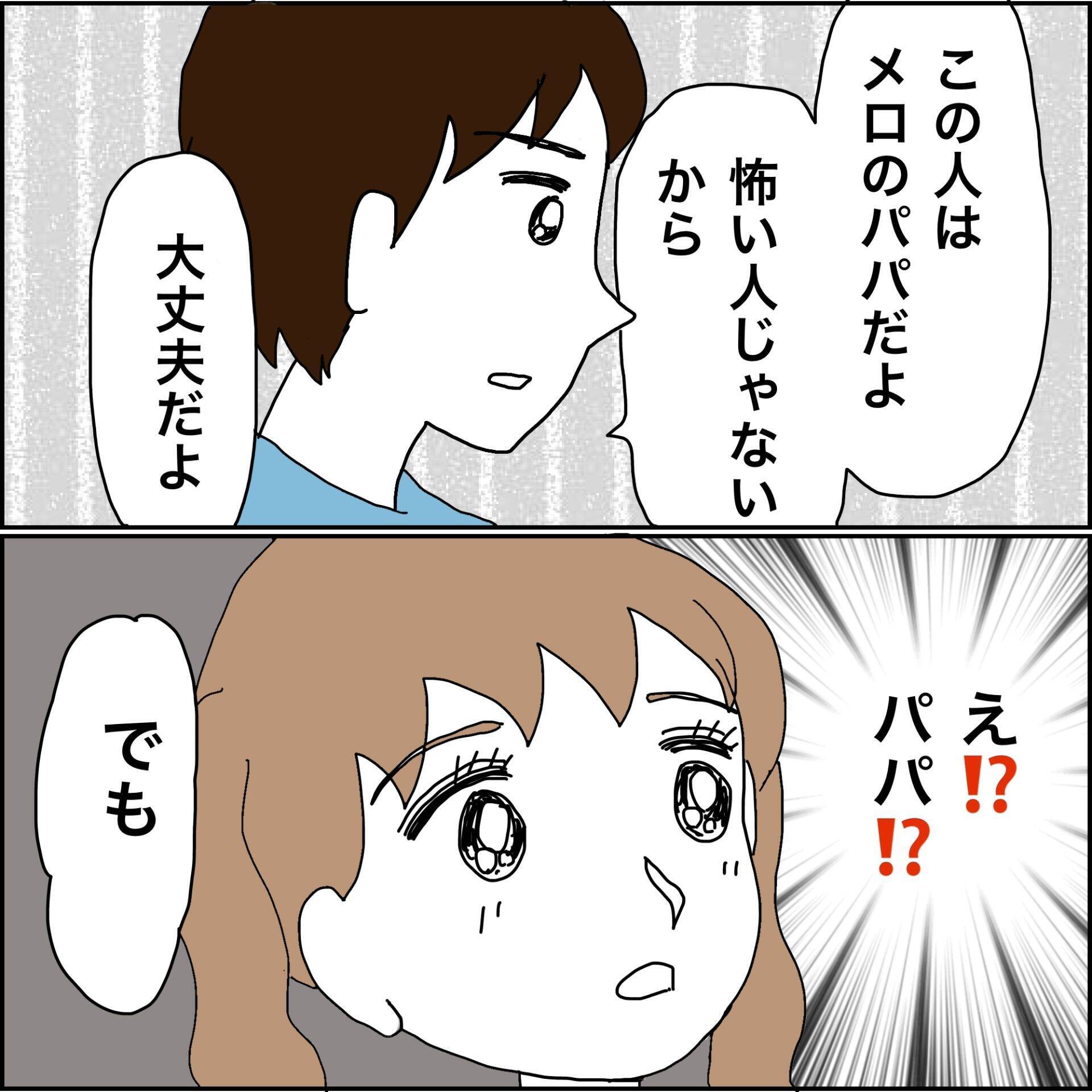 【漫画】息子は冷ややか「5年も放っておいて」【義母から800万円奪った兄嫁の末路 Vol.112】