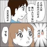 「【漫画】息子は冷ややか「5年も放っておいて」【義母から800万円奪った兄嫁の末路 Vol.112】」の画像3