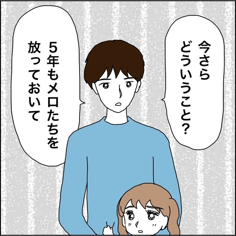 【漫画】息子は冷ややか「5年も放っておいて」【義母から800万円奪った兄嫁の末路 Vol.112】の画像