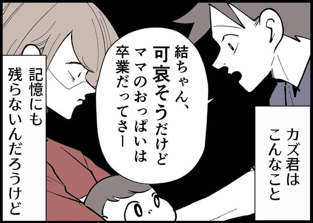 【漫画】母乳最後の日　これまでの幸せな時間を私は一生忘れない【僕と帰ってこない妻 Vol.349】
