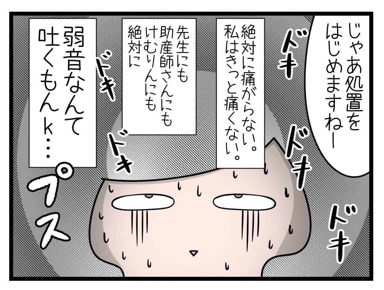 【漫画】え、今から産むの!? 想像を絶する痛み！【一緒のお墓に入ろっか！ Vol.20】