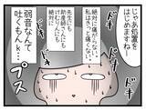 「【漫画】え、今から産むの!? 想像を絶する痛み！【一緒のお墓に入ろっか！ Vol.20】」の画像7