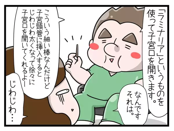 「【漫画】え、今から産むの!? 想像を絶する痛み！【一緒のお墓に入ろっか！ Vol.20】」の画像