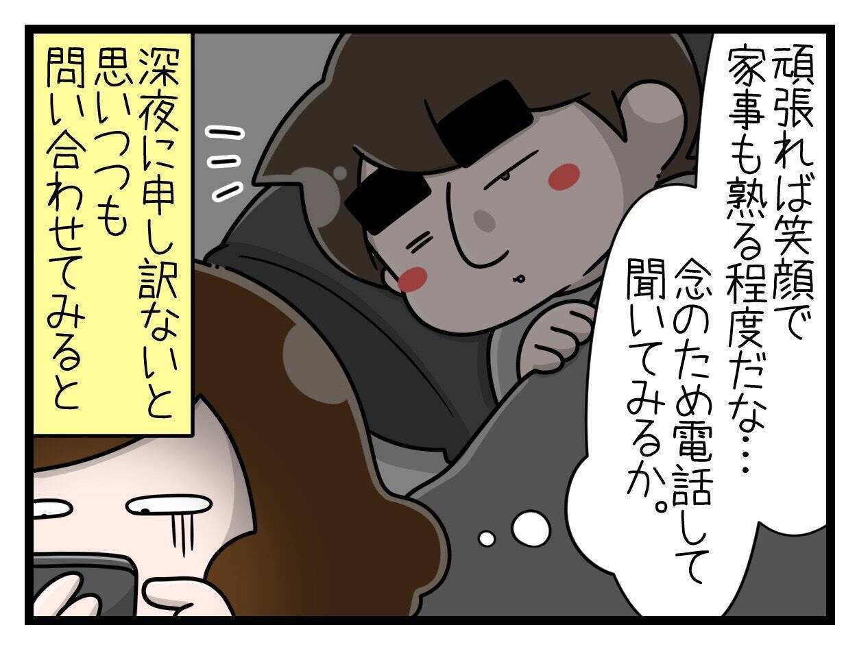 【漫画】え、今から産むの!? 想像を絶する痛み！【一緒のお墓に入ろっか！ Vol.20】