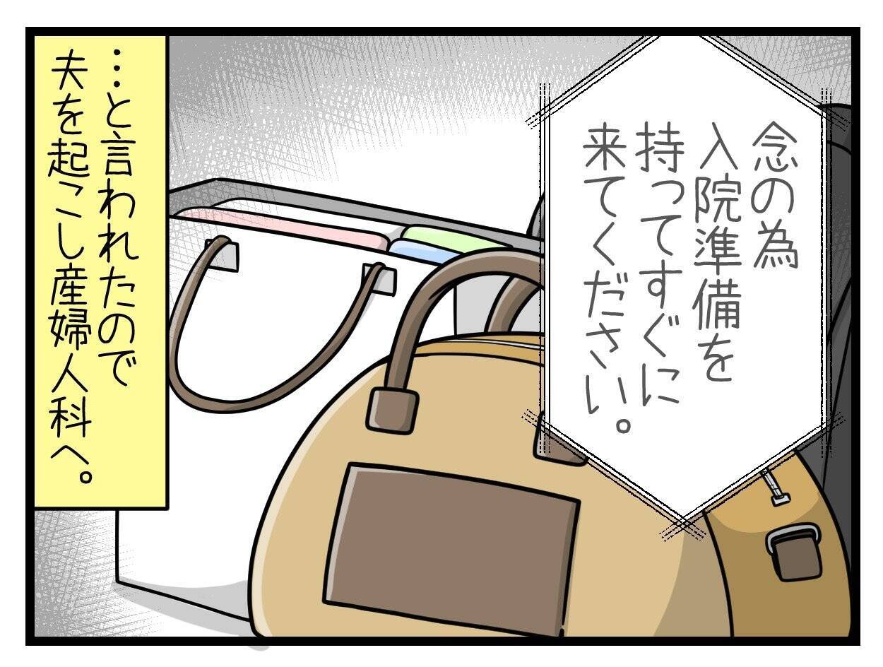 【漫画】え、今から産むの!? 想像を絶する痛み！【一緒のお墓に入ろっか！ Vol.20】