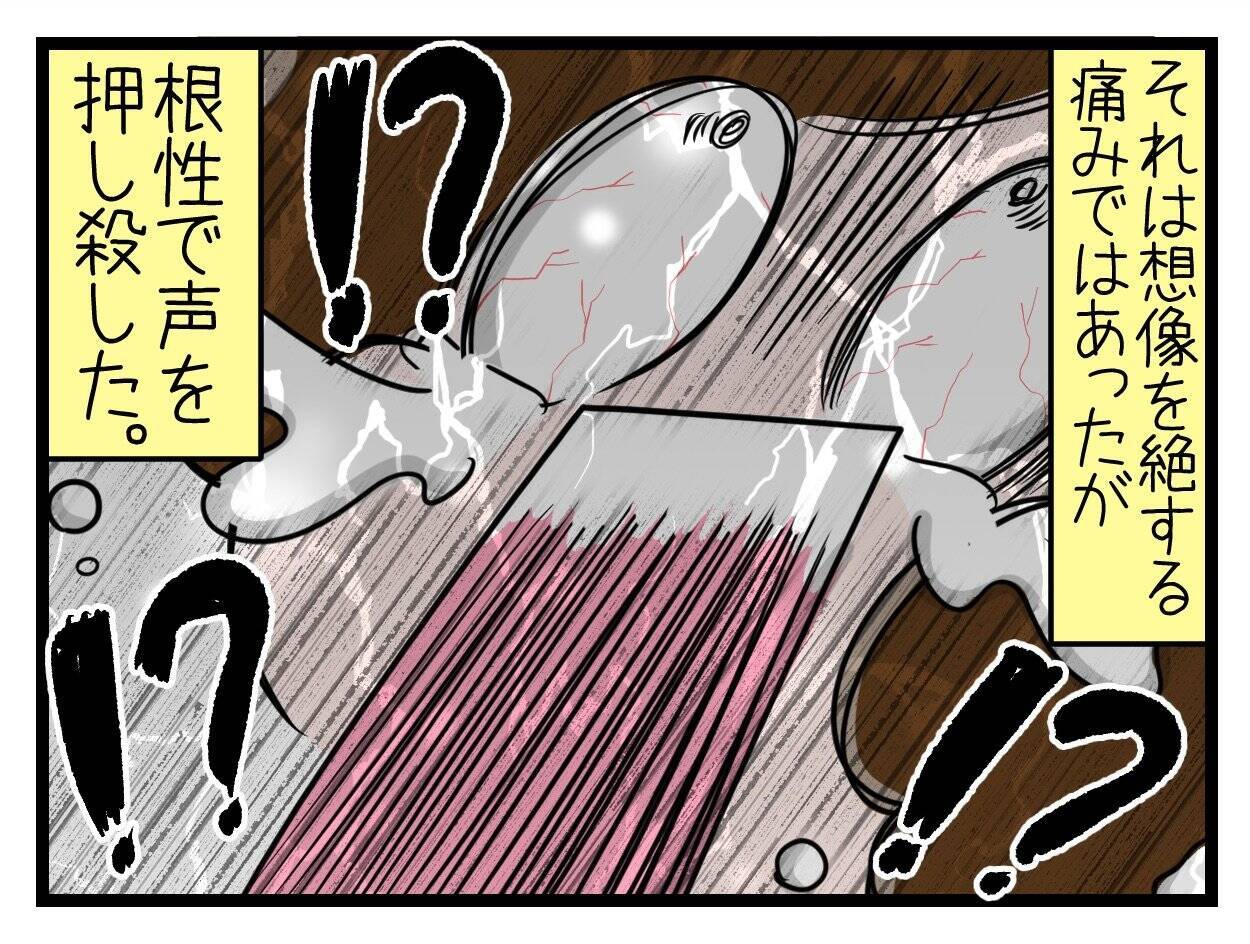 【漫画】え、今から産むの!? 想像を絶する痛み！【一緒のお墓に入ろっか！ Vol.20】