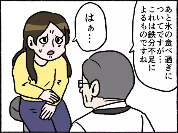 「【漫画】「私、死ぬの？」と思うような不調の数々…心療内科を勧められる【母とうつと私。 Vol.7】」の画像