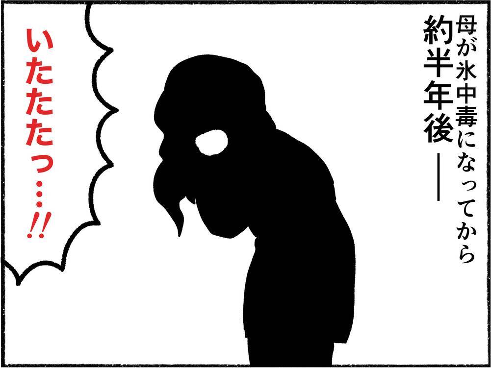 【漫画】「私、死ぬの？」と思うような不調の数々…心療内科を勧められる【母とうつと私。 Vol.7】