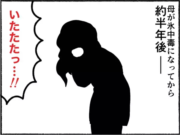 「【漫画】「私、死ぬの？」と思うような不調の数々…心療内科を勧められる【母とうつと私。 Vol.7】」の画像