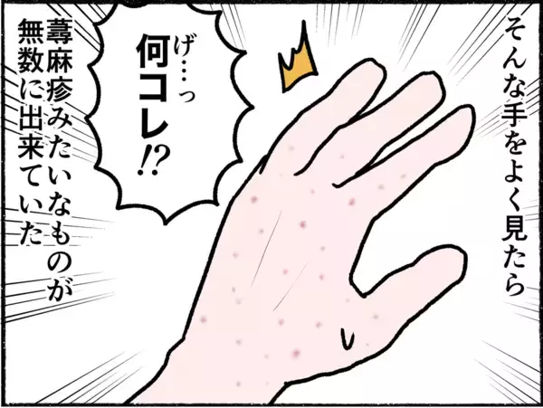 「【漫画】「私、死ぬの？」と思うような不調の数々…心療内科を勧められる【母とうつと私。 Vol.7】」の画像