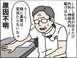 「【漫画】「私、死ぬの？」と思うような不調の数々…心療内科を勧められる【母とうつと私。 Vol.7】」の画像6