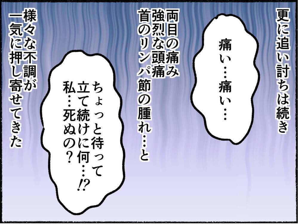 【漫画】「私、死ぬの？」と思うような不調の数々…心療内科を勧められる【母とうつと私。 Vol.7】