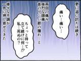 「【漫画】「私、死ぬの？」と思うような不調の数々…心療内科を勧められる【母とうつと私。 Vol.7】」の画像5