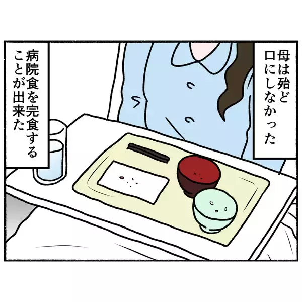 「【漫画】好きな音楽の話をして気がまぎれるも、薬の服用は断固拒否【母とうつと私。 Vol.54】」の画像