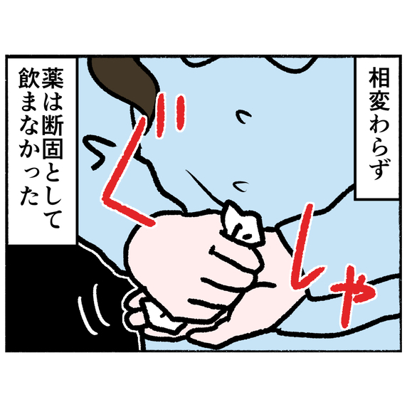 【漫画】好きな音楽の話をして気がまぎれるも、薬の服用は断固拒否【母とうつと私。 Vol.54】