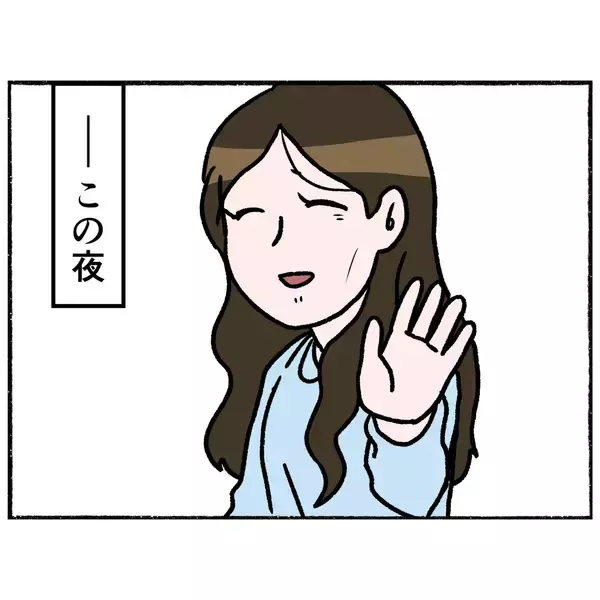 「【漫画】好きな音楽の話をして気がまぎれるも、薬の服用は断固拒否【母とうつと私。 Vol.54】」の画像