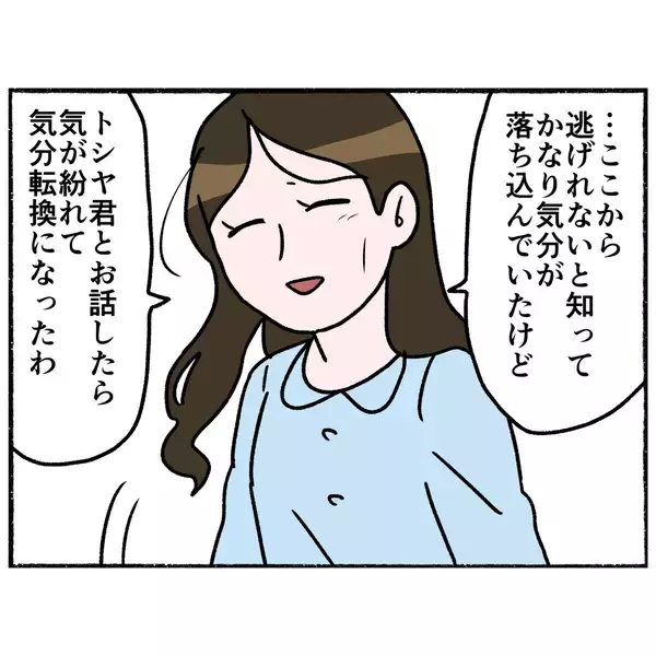 「【漫画】好きな音楽の話をして気がまぎれるも、薬の服用は断固拒否【母とうつと私。 Vol.54】」の画像