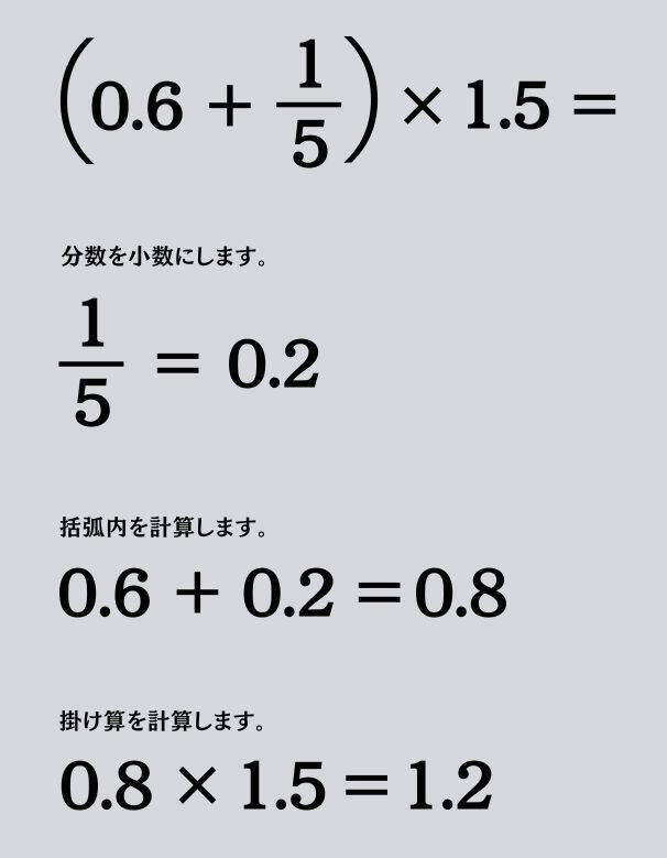大人ならわかる？ 小学校の「算数」問題＜Vol.1785＞