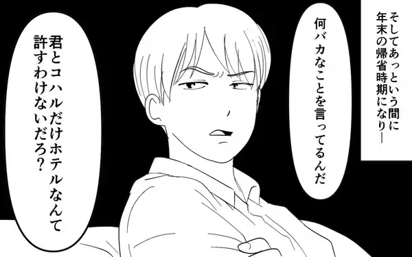 「【漫画】文句禁止!? 義実家の味と食の価値観で揺れる妻の苦悩【義母のメシがまずい Vol.3】」の画像