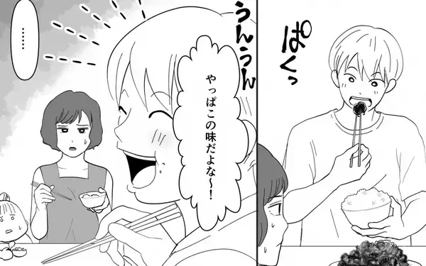 「【漫画】文句禁止!? 義実家の味と食の価値観で揺れる妻の苦悩【義母のメシがまずい Vol.3】」の画像