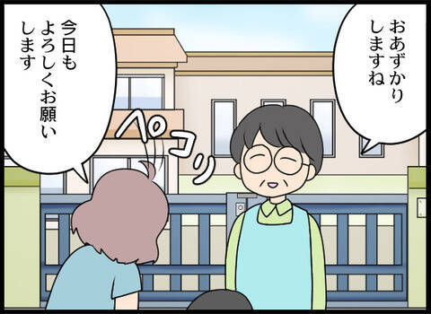 子どもたちも環境に慣れて新生活は順調！ 保育園にお迎えに行くと聞いたことのある声が…